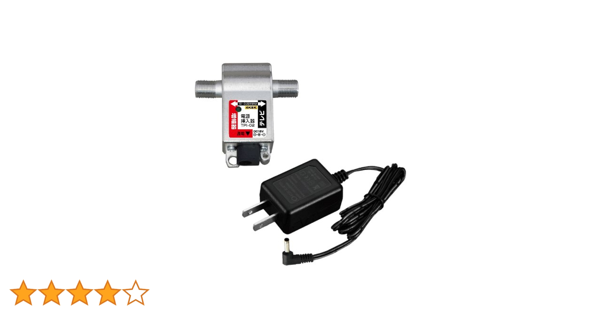 Amazon.co.jp: 4K8K対応 電源供給機 (ブースター電源部) DC15V